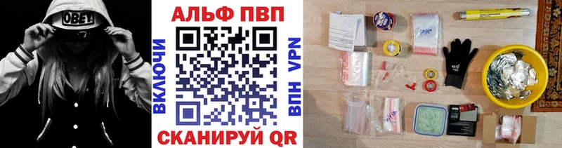 как найти наркотики  Краснообск  Alpha PVP СК КРИС 