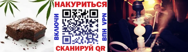 Еда ТГК марихуана  Краснообск 
