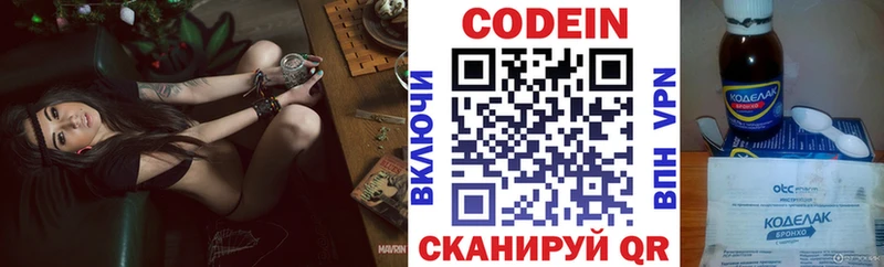 сколько стоит Краснообск Кодеин Purple Drank