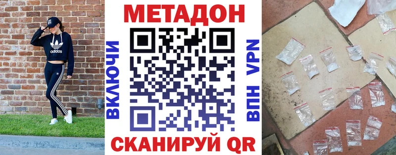 МЕТАДОН кристалл где можно купить наркотик Краснообск